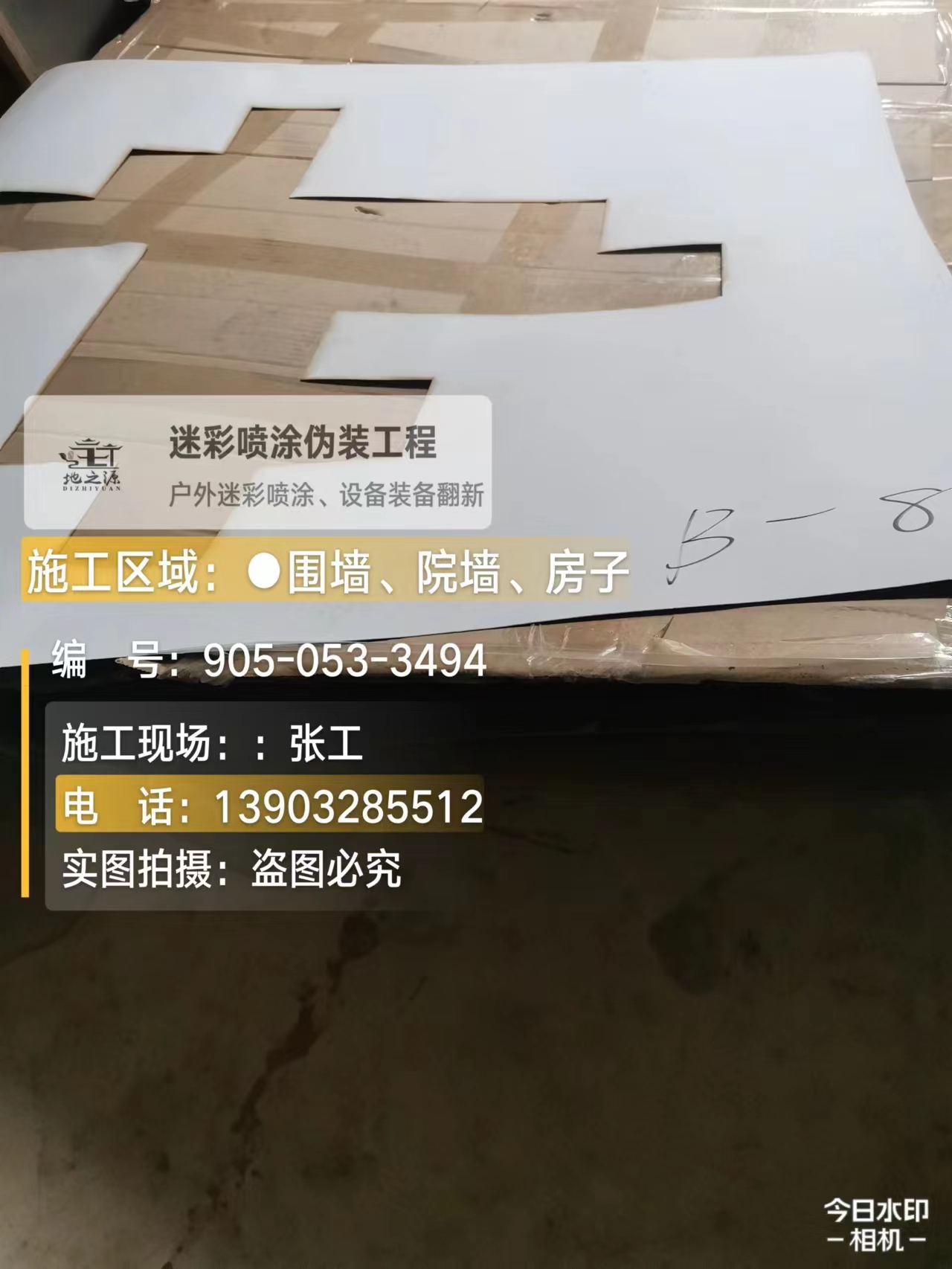 漯河外墙迷彩喷涂的核心是抗碱耐候