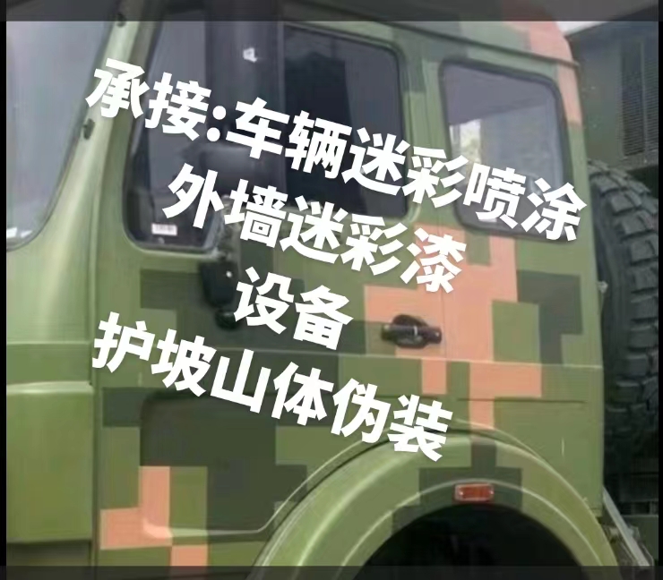 漯河推荐一些外墙迷彩漆施工注意事项的视频教程